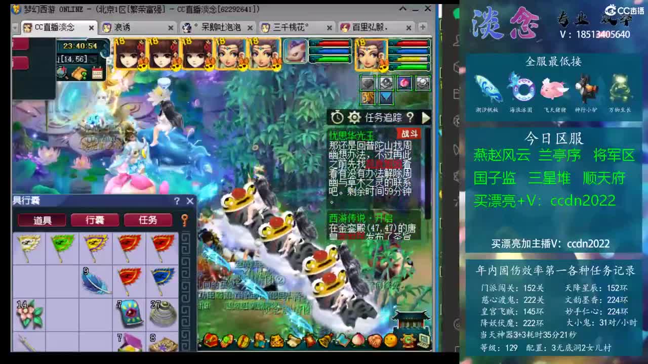 转大龙与边